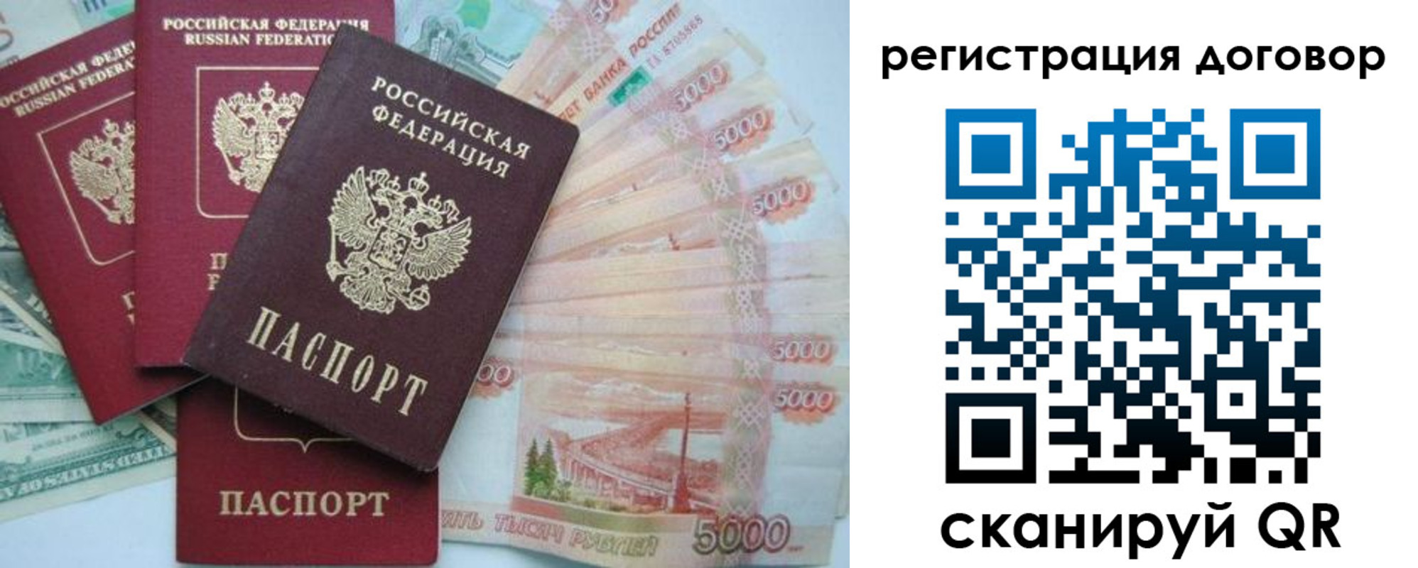 временная регистрация недорого в Калининске