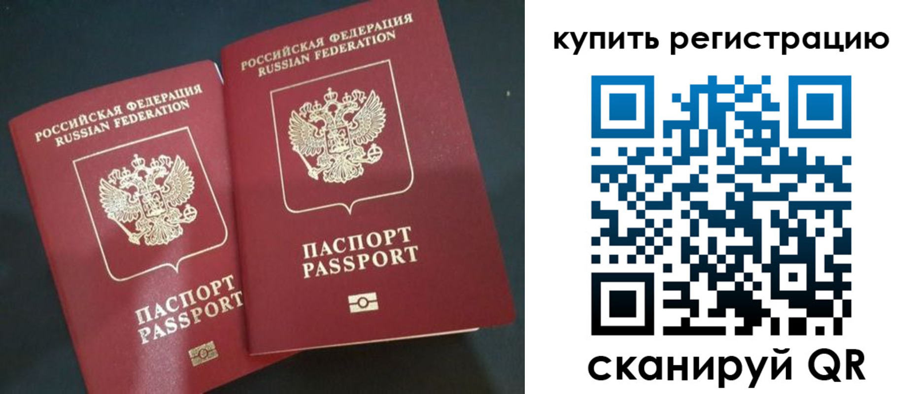 регистрация для школы в Калининске