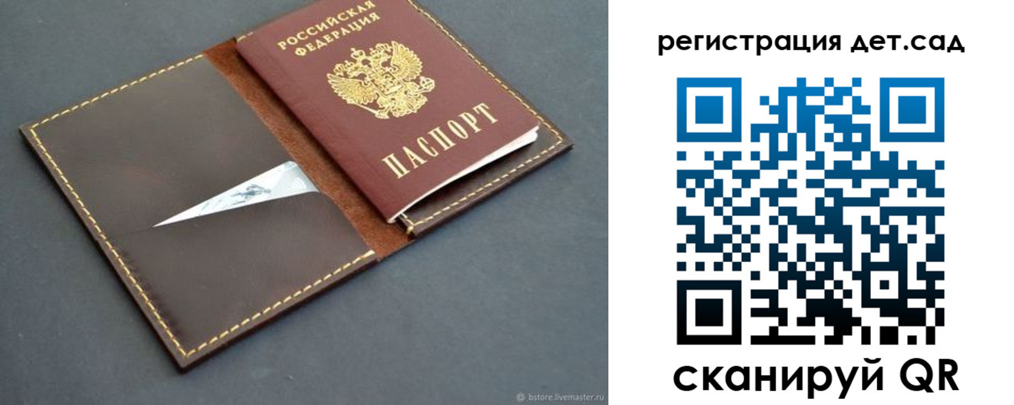 прописка для кредита в Калининске