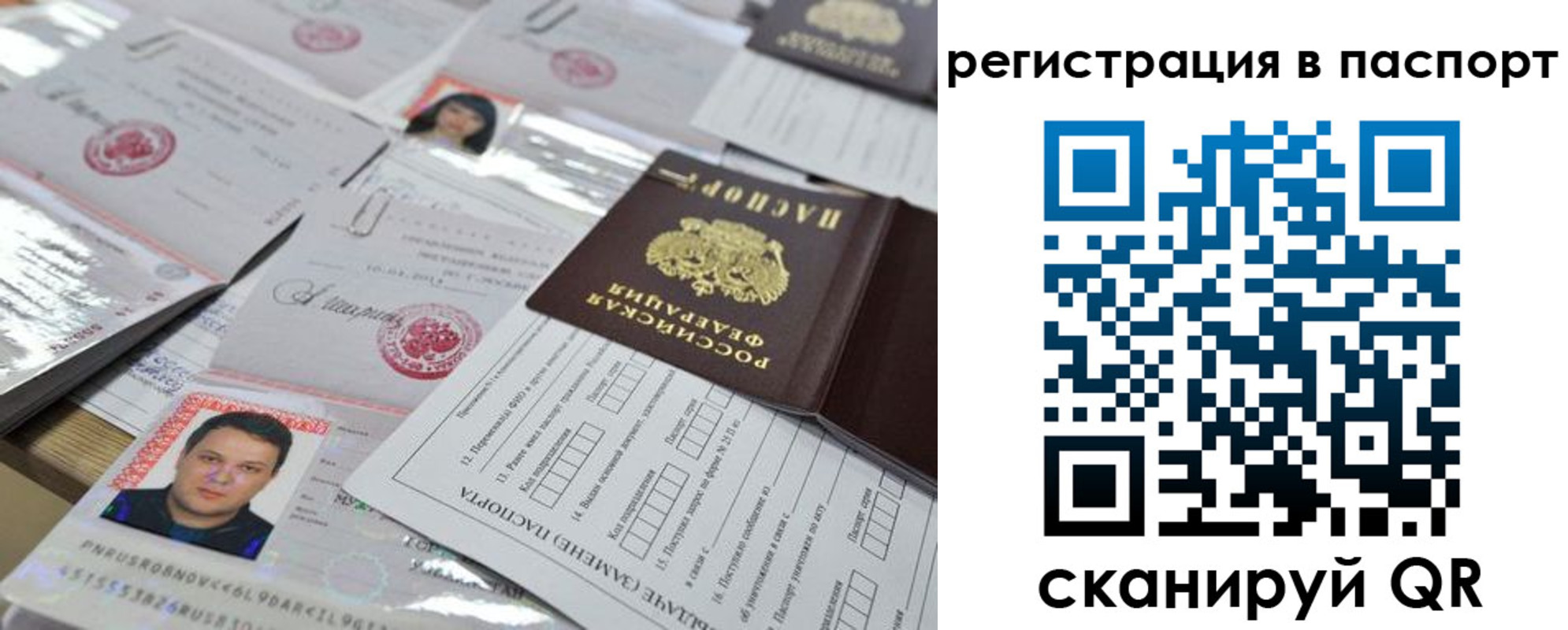 временная регистрация недорого в Калининске