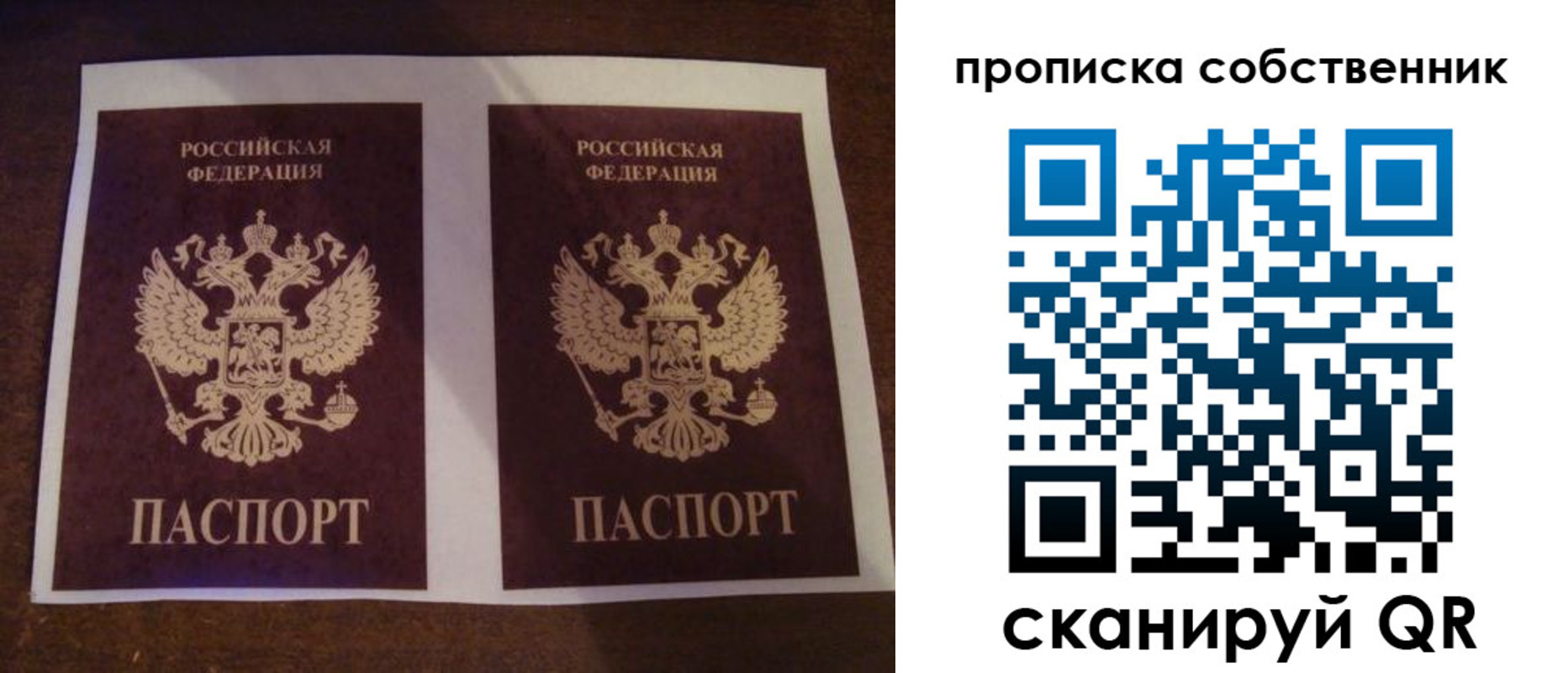 прописка ребенка в Калининске
