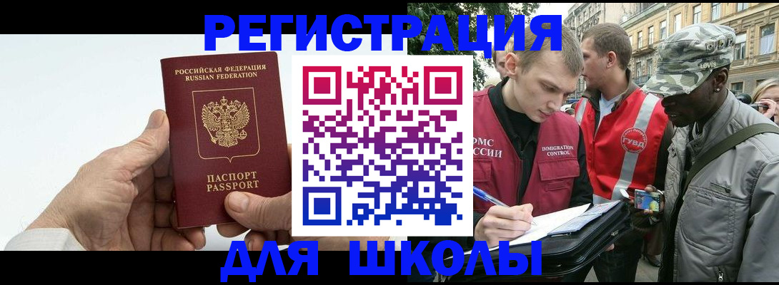 временная регистрация законно в Калининске