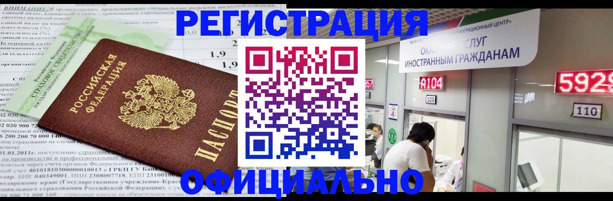 временная регистрация поиск в Калининске