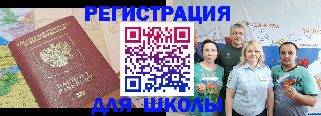 прописка для работы в Калининске